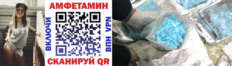 АМФЕТАМИН VHQ Покровск