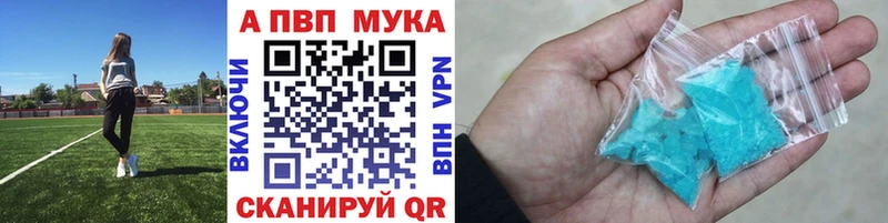 APVP VHQ площадка формула Покровск