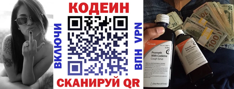 цена наркотик  Покровск  Кодеин Purple Drank 