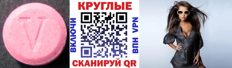 ЭКСТАЗИ 280мг  где купить наркоту  блэк спрут ССЫЛКА  Покровск 