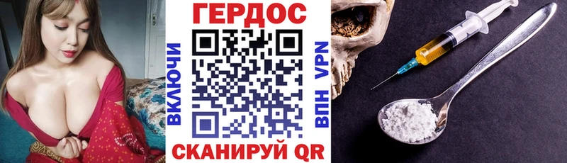 Героин VHQ  где продают   Покровск 