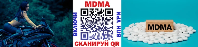 МДМА кристаллы  купить наркотик  Покровск 