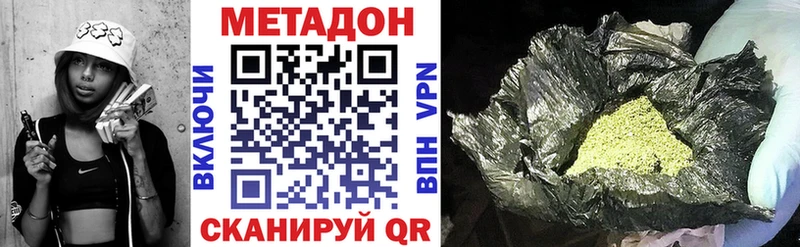 Метадон мёд  где найти наркотики  Покровск 
